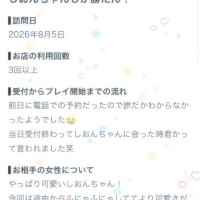 【お礼写メ日記】