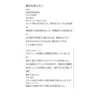 【お礼写メ日記】