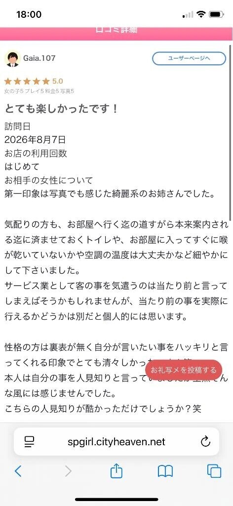口コミありがとう♥️