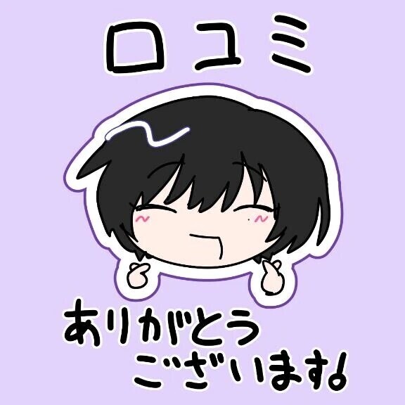 💗お礼の日記💗