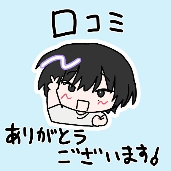 ❤️‍🔥お礼の日記❤️‍🔥