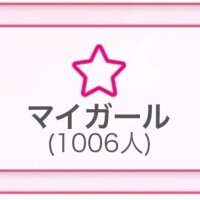 えま