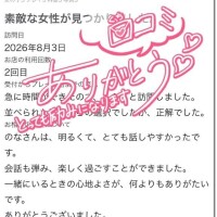【お礼写メ日記】