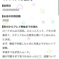 【お礼写メ日記】