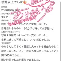【お礼写メ日記】