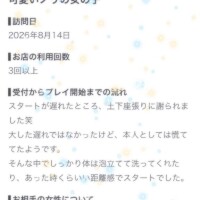 【お礼写メ日記】