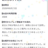 【お礼写メ日記】