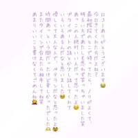 【お礼写メ日記】