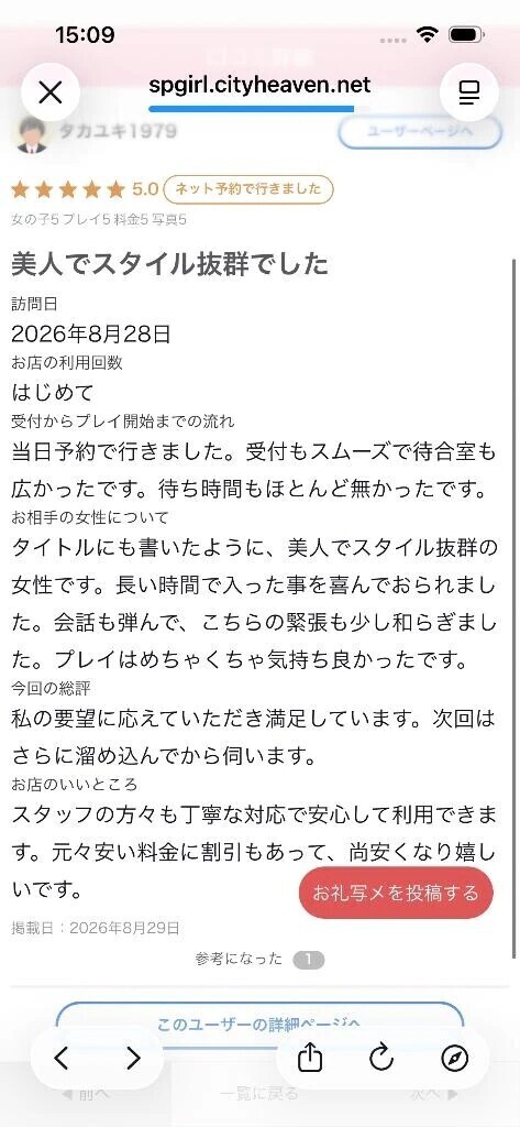 ♥️クチコミありがとう♥️