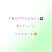 今日きてくれた優しいお方。笑