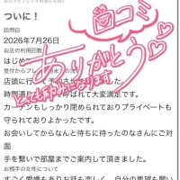 【お礼写メ日記】