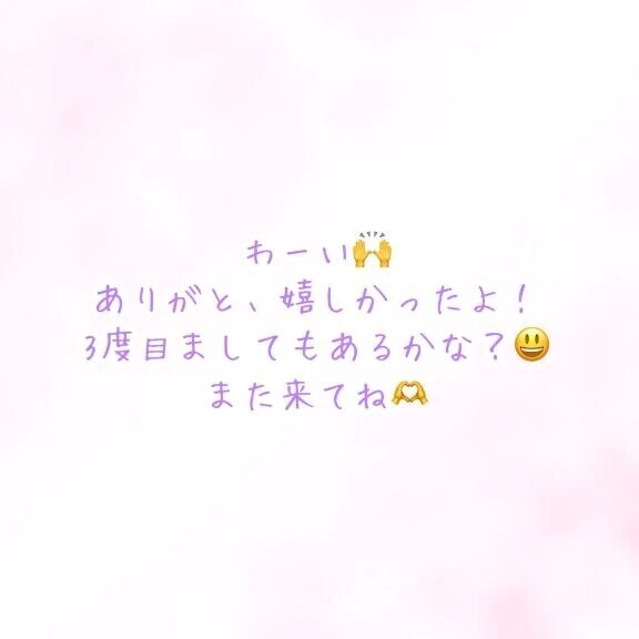 ２回目🥰