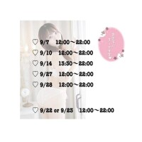 9月にみうの予定いれよ♡