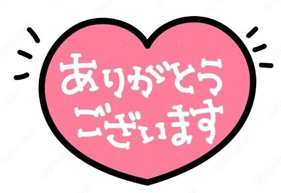 9/5お礼💌