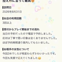 【お礼写メ日記】