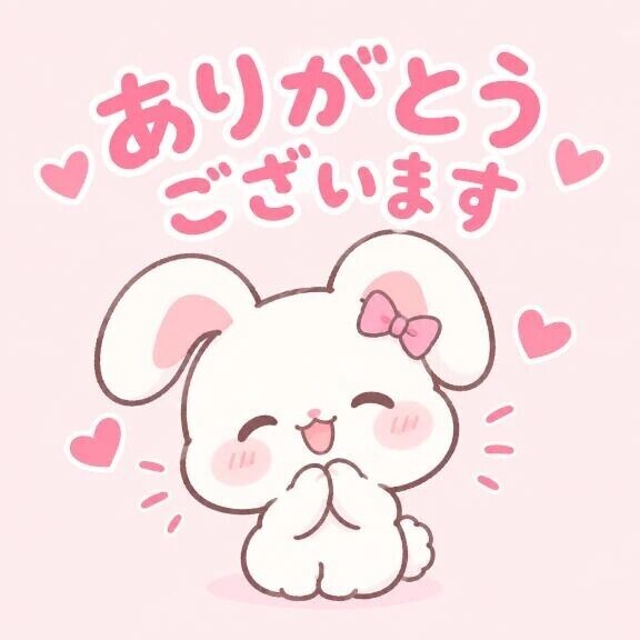9/8のお礼💌