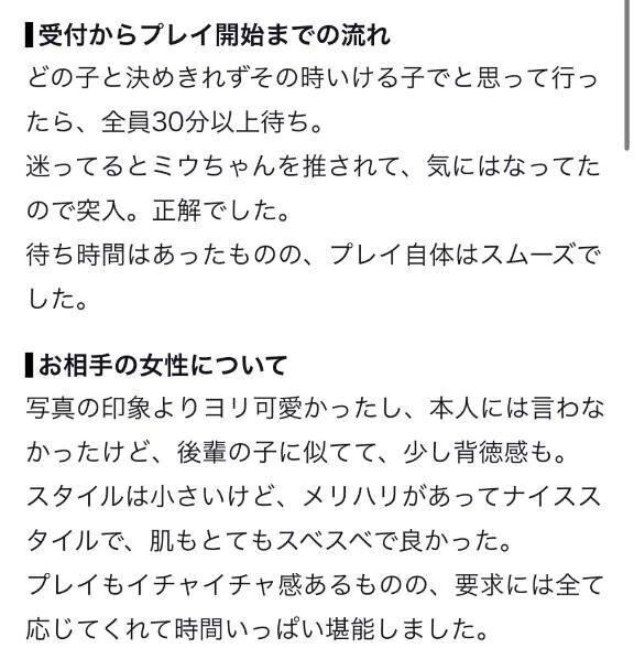 【お礼写メ日記】