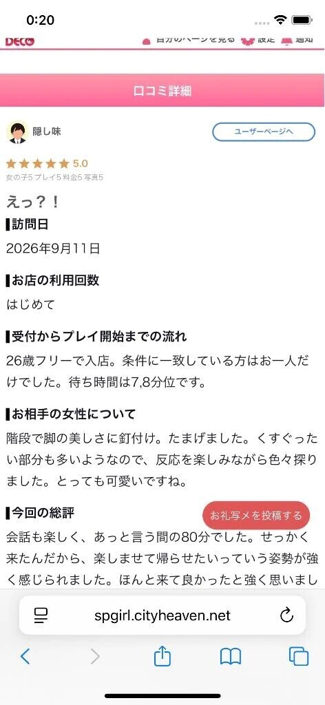 ♥️クチコミありがとう♥️