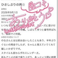 【お礼写メ日記】