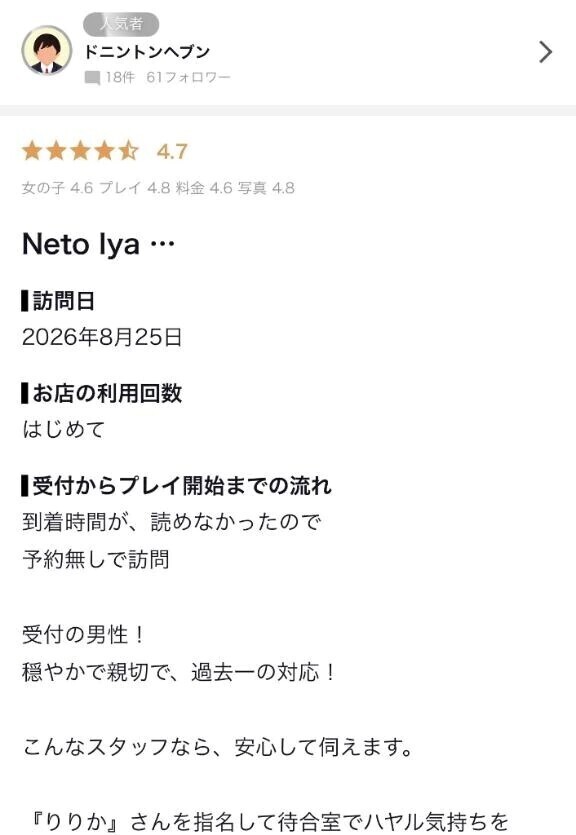 ドニントンヘブン様🤍