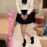 イキ抜きしませんか？💕