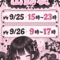 9月これだけ❕