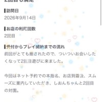 【お礼写メ日記】
