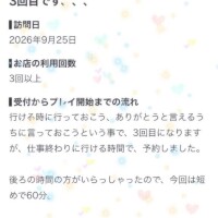 【お礼写メ日記】