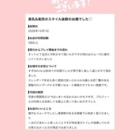 【お礼写メ日記】