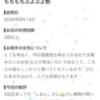 【お礼写メ日記】