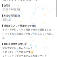 【お礼写メ日記】