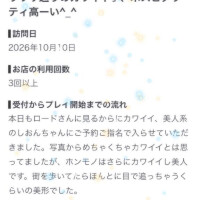 【お礼写メ日記】