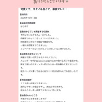 すずね