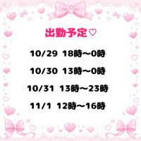 出勤予定おしらせ- ̗̀📣