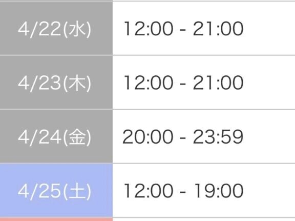 出勤予定✨