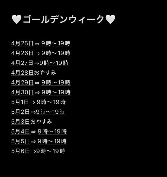 予定表だよー♡