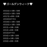 予定表だよー♡