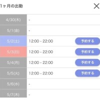 💟直近の出勤予定💟