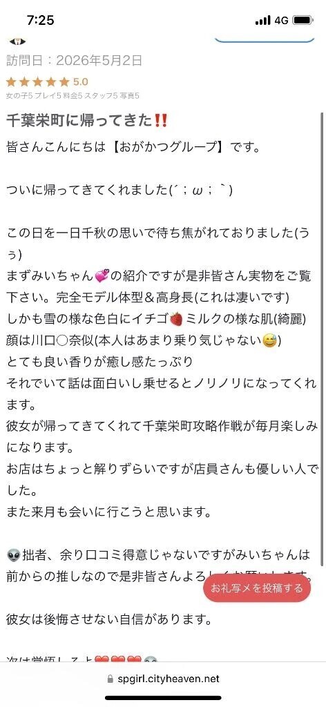 クチコミありがとう♥️