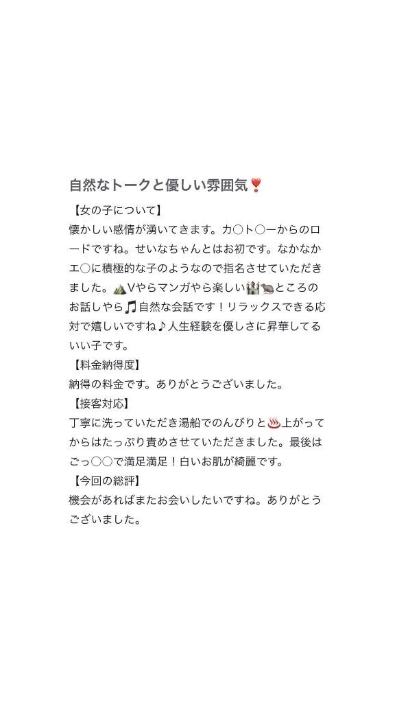 【お礼写メ日記】
