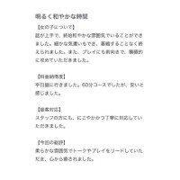 【お礼写メ日記】