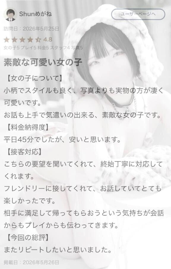 ❁ クチコミ御礼 ❁