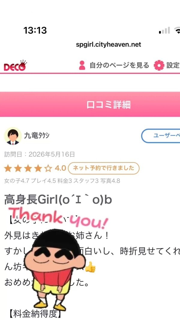 ♥️クチコミありがとう♥️