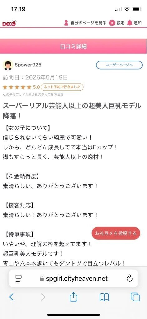♥️クチコミありがとう♥️