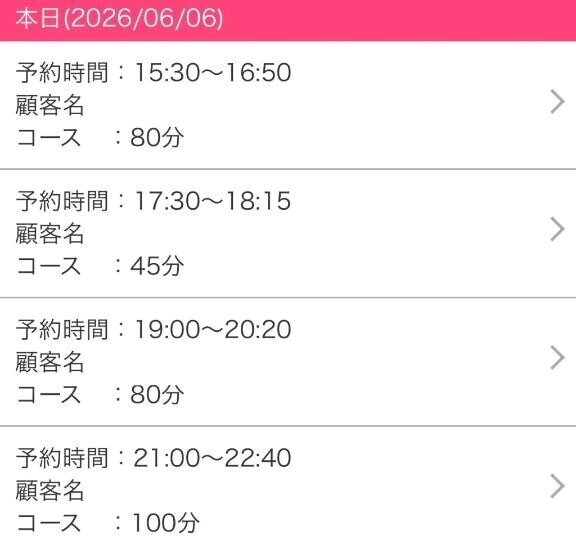 ❁ 予約やばい ❁