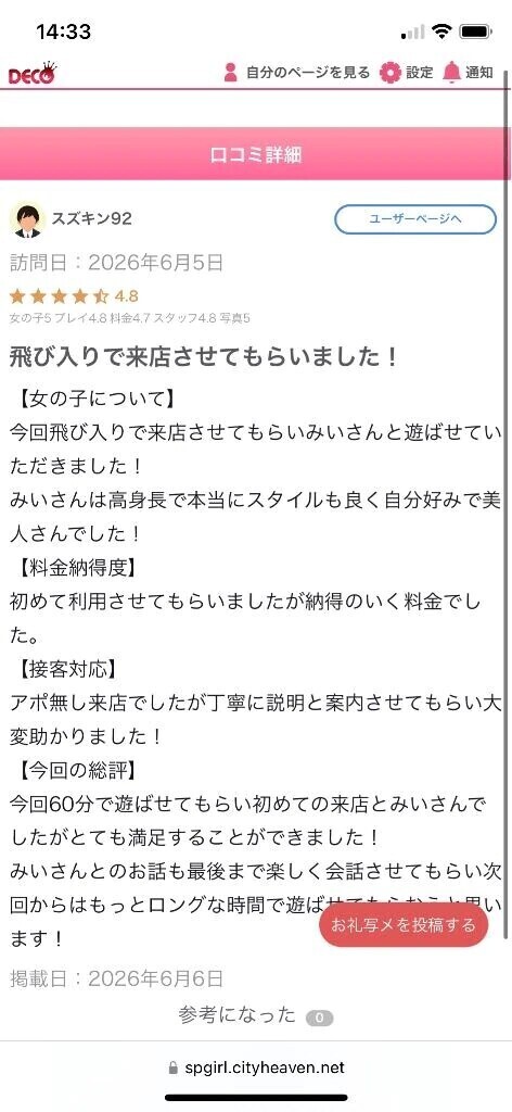 ♥️クチコミありがとう♥️