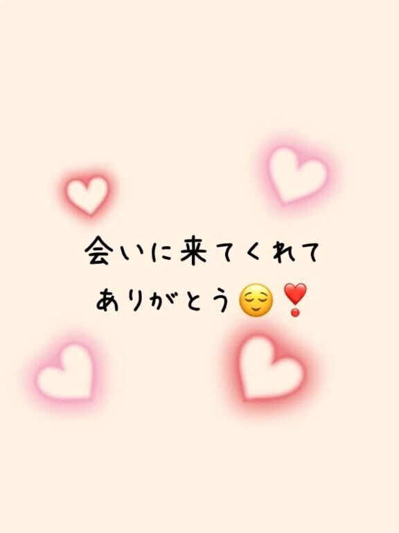 【お礼写メ日記】