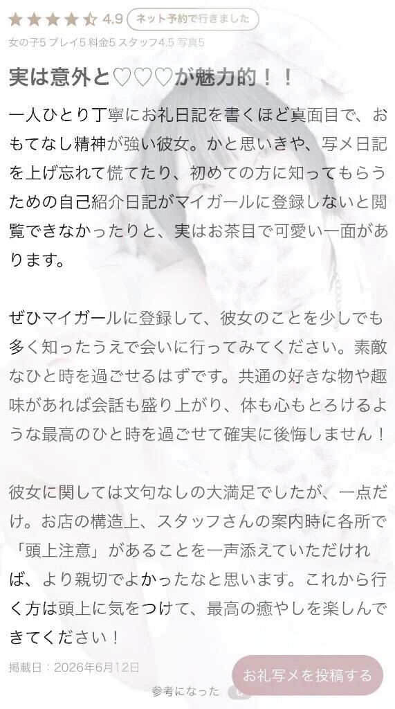 ❁ クチコミ御礼 ❁