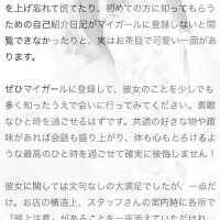 ❁ クチコミ御礼 ❁