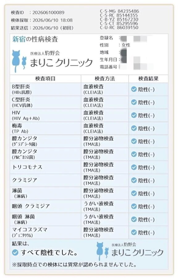 ありがとう♡
